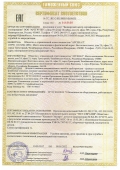 Сертификат ТС ТР 032/2013 на фланцы, заглушки, крепеж